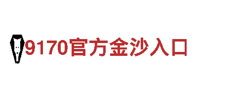 有没有正规的赌球，打造独一无二的品牌形象